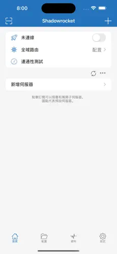 魔法梯子加速器手机android下载效果预览图