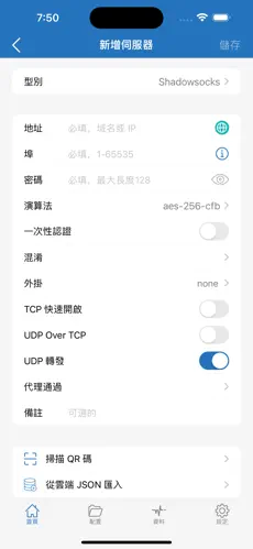 魔法梯子加速器手机android下载效果预览图